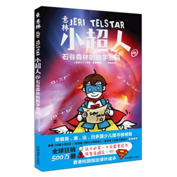 ����С����4 ʯ��ɭ�ֵĔ�(sh��)���ܴa