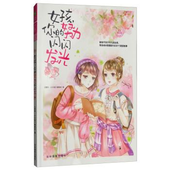 ���֡�СС����Ů�ČW(xu��)�^Ů�����x��ϵ��03��Ů�������Ŭ���W�W�l(f��)��