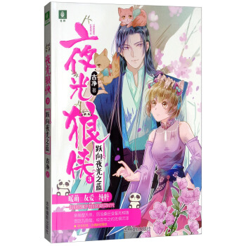 ҹ���ǂb3���S��ҹ��֮�{(l��n)