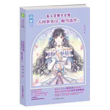 �p�Ď�(k��)˽�˶�����Ů�^ϵ��08--���g��(w��)˾���Lѩ���A2