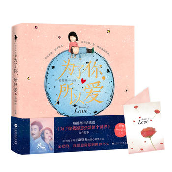 �����㣬���Ԑۣ��Ქ������Є�����������Ը��������(g��)���硷�����L�����H�۵ģ���Ը�����㵽����M�^���S����ٛ(z��ng)love���