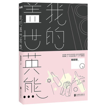 �ҵ��w��Ӣ�� ����ʧ��33�졷�����U�L�Lȫ��������