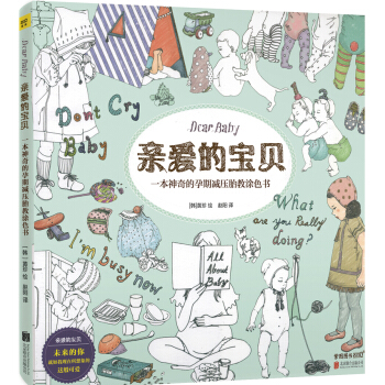 DearBaby�H�۵Č�ؐ��һ����������ڜp��̥��Ϳɫ��