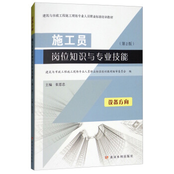 ʩ���T��λ֪�R�c���I(y��)���ܣ��O(sh��)�䷽�� ��2�棩/�����c��������ʩ���F(xi��n)�����I(y��)�ˆT�I(y��)��(bi��o)��(zh��n)��Ӗ(x��n)�̲�