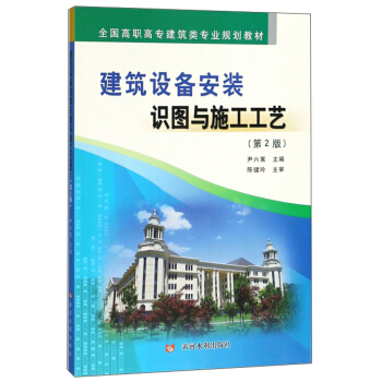 �����O�䰲�b�R�D�cʩ����ˇ����2�棩/ȫ�����ߌ�������I(y��)Ҏ(gu��)���̲�