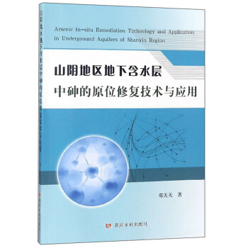 ɽꎵ؅^(q��)���º�ˮ�������ԭλ�ޏ�(f��)���g(sh��)�c��(y��ng)��