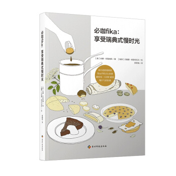 �ؿ�fika���������ʽ���r��