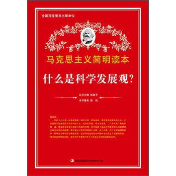 ʲô�ǿƌW�l(f��)չ�^��