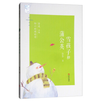 ѩ���Ӻ��ѹ�Ӣ/�oС�r(sh��)���Ԋ