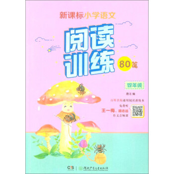 ���꼉(j��)/���n��(bi��o)С�W(xu��)�Z(y��)��ͬ����xӖ(x��n)��80ƪ