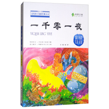 �G�}�ļ���һǧ��һҹ�����Lע����/�ͽo���ӂ��Ľ�(j��ng)������