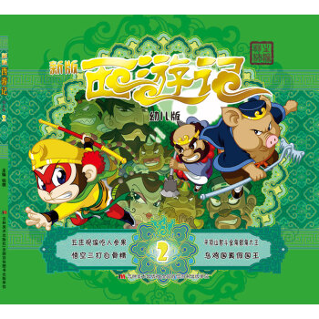 �׃�������ӛ2���°棩