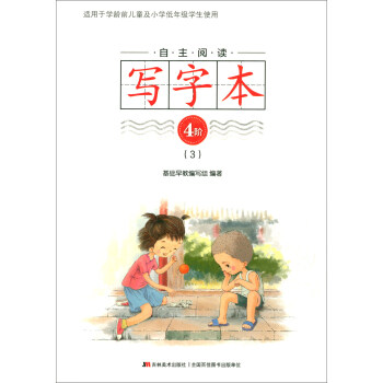 ������x���ֱ�4�A��3��