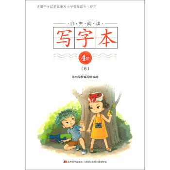 ������x���ֱ�4�A��6��