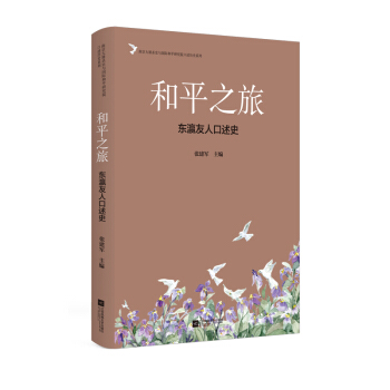 ��ƽ֮�ã��|����˿���ʷ