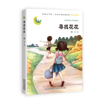 �����ČW�^����ͯС�fԭ��(chu��ng)ϵ�У����һ���