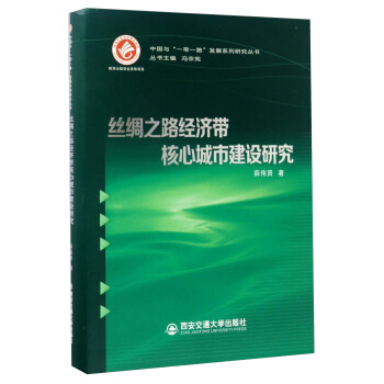 �z�I֮·���������ĳ��н��O�о�/�Ї��c��һ��һ·���l(f��)չϵ���о�����