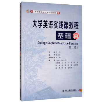 ��W(xu��)Ӣ�Z��(sh��)�`�n�̳̣����A(ch��)ƪ ��2�棩/��W(xu��)Ӣ�Z��Ʒ�nϵ�н̲�