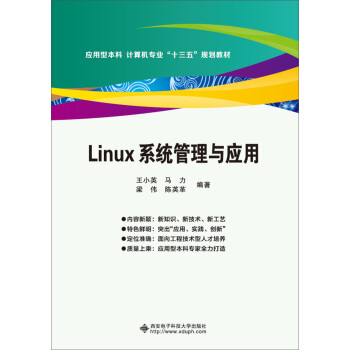 Linuxϵ�y(t��ng)�����c��(y��ng)��