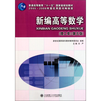 �¾��ߵȔ�(sh��)�W�����������5�棩/��ͨ�ߵȽ�����ʮһ�塱���Ҽ�Ҏ(gu��)���̲�