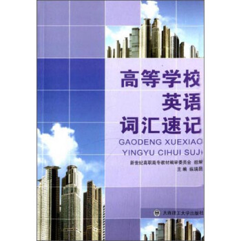 �ߵȌW(xu��)УӢ�Z�~�R��ӛ