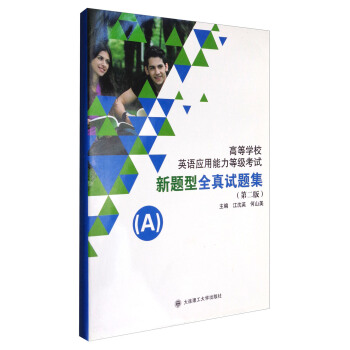 �ߵȌW(xu��)УӢ�Z(y��)��(y��ng)�������ȼ�(j��)��ԇ���}��ȫ��ԇ�}��A���ڶ��� ����P(p��n)��
