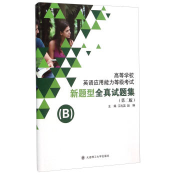 �ߵȌW(xu��)УӢ�Z��(y��ng)�������ȼ���ԇ���}��ȫ��ԇ�}��B����2�� ����P��