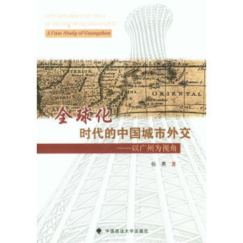 ȫ�򻯕r(sh��)�����Ї�(gu��)�����⽻���ԏV�ݞ�ҕ��