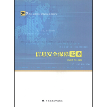 ��Ϣ��ȫ���ό�(sh��)��(w��)