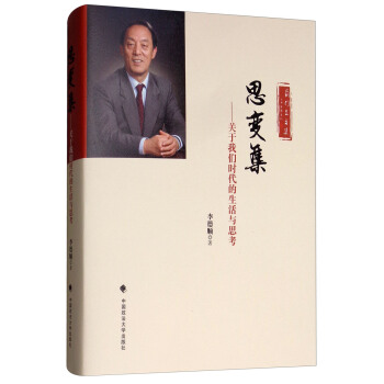 ˼׃�����P(gu��n)���҂��r���������c˼��