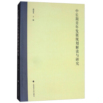 ���L������l(f��)չҎ(gu��)�����x�c�о�