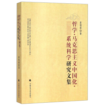 �܌W�R��˼���x�Ї���ϵ�y(t��ng)�ƌW�о��ļ�