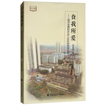 ʳ�����ۣ����аl(f��)չ���r(n��ng)�I(y��)���I(y��)�����܌W(xu��)��˼