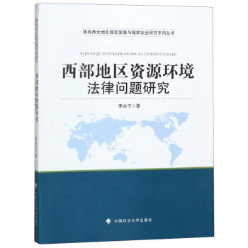 �����؅^(q��)�YԴ�h(hu��n)�����Ɇ��}�о�/���������؅^(q��)��(w��n)���l(f��)չ�c���Ұ�ȫ�о�ϵ�Ѕ���