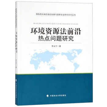 �h(hu��n)���YԴ��ǰ��?z��)��c(di��n)���}�о�/����(w��)�����؅^(q��)��(w��n)���l(f��)չ�c���Ұ�ȫ�о�ϵ�Ѕ���