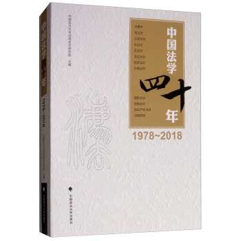 �Ї����W(xu��)��ʮ�꣨1978-2018��