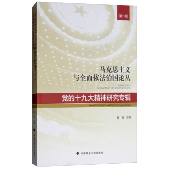 �R��˼���x�cȫ�������·�(gu��)Փ������һ݋ �h��ʮ�Ŵ����о���(zhu��n)݋��