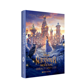 ��ʿ����Ӱ�p�Z��x.���ҊA���c�Ă����� The Nutcracker and the Four