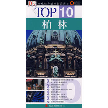 DK��(j��ng)������TOP10 ����