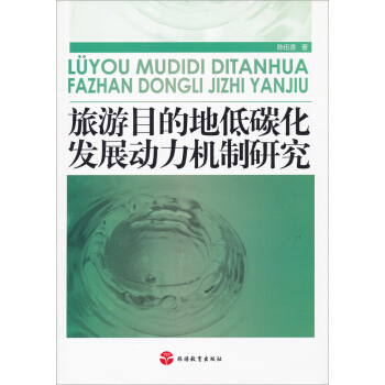 ����Ŀ�ĵص�̼���l(f��)չ�����C���о�