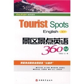 Easy english 360��ϵ�У����^(q��)���cӢ�Z360�䣨����P��