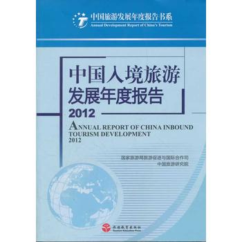 �Ї��뾳���ΰl(f��)չ��Ȉ�棺2012