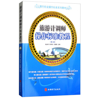 ����Ӌ�{(di��o)��������(bi��o)��(zh��n)�̳̣���3�棩