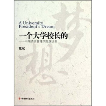 һ��(g��)��W(xu��)У�L(zh��ng)�ĉ�(m��ng)�룺����Ƶ����W(xu��)Ժ���v��