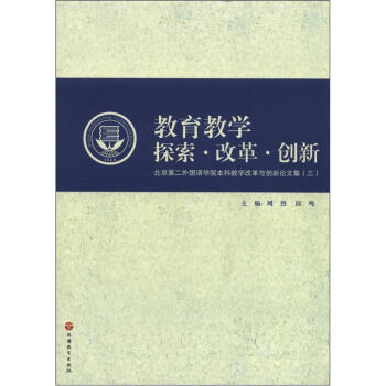 �����̌W̽�����ĸ��(chu��ng)�£������ڶ�����Z�WԺ���ƽ̌W�ĸ��c��(chu��ng)��Փ�ļ���3��