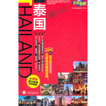 ����ȫ��-̩��(�������ÿɼ��е؈D)