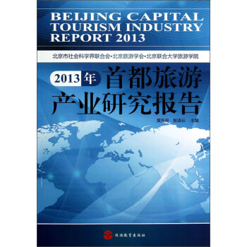 2013���׶����ήa(ch��n)�I(y��)�о���(b��o)��