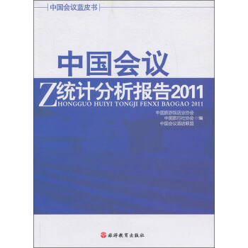 �Ї���(hu��)�h�y(t��ng)Ӌ(j��)������(b��o)��2011