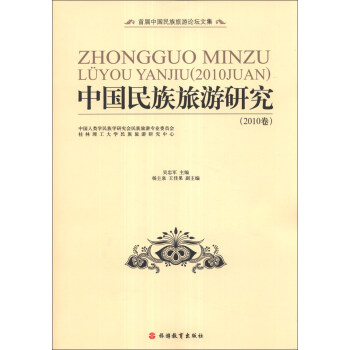 �׌��Ї���������Փ���ļ����Ї����������о���2010����