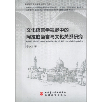 ���(gu��)�Z(y��)���Ļ�̽���c�о���(sh��)ϵ���Ļ��Z(y��)�ԌW(xu��)ҕҰ�еİ������Z(y��)���c�Ļ��P(gu��n)ϵ�о�